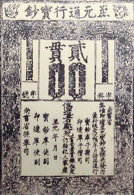 Mongolisches Papiergeld der Yuan-Dynastie