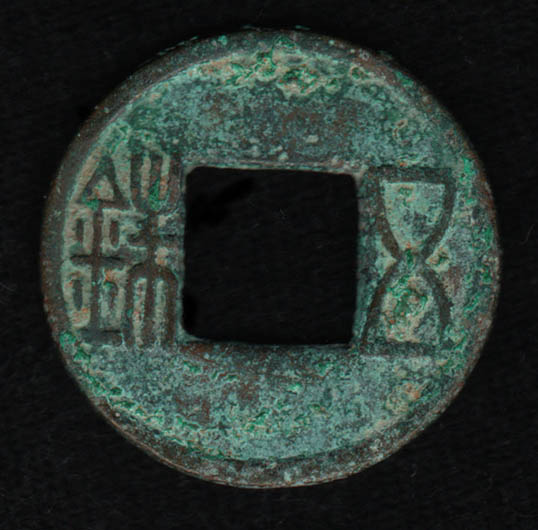 5 Shu - die meistverbreitete Bronzemünze