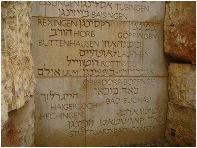 Yad Vashem, Tal der Gemeinden
