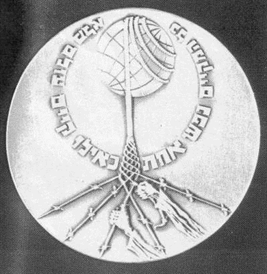 Gedenkmedaille des Staates Israel für Otto und Gertrud Mörike